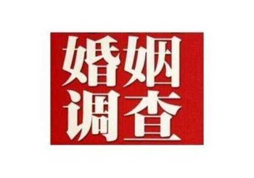 南京市侦探公司：离婚证明材料
