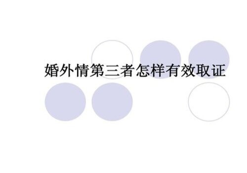 南京侦探取证：离婚撤诉申请书的正规范文